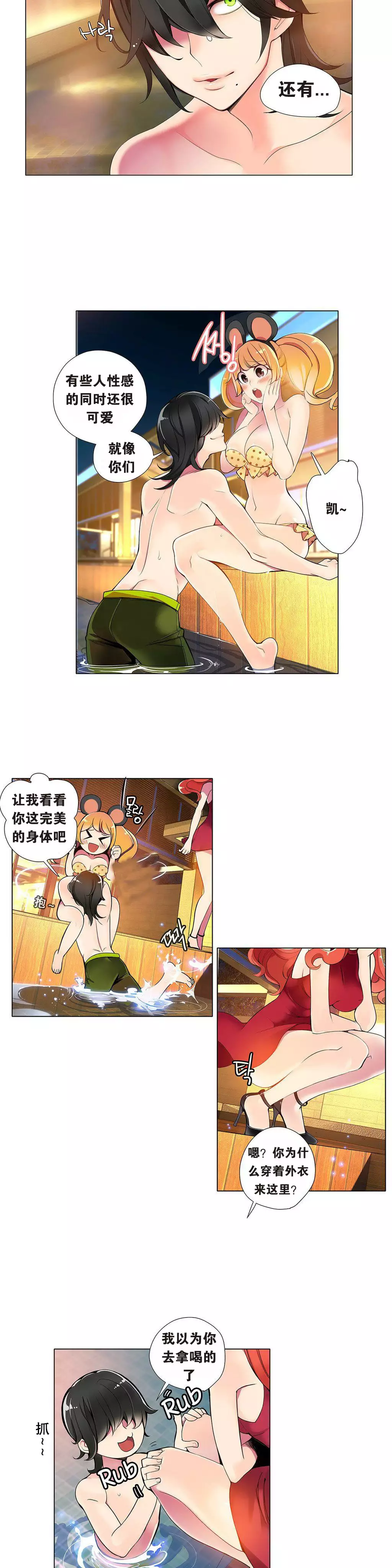 Lilith`s Cord | 莉莉丝的脐带 Ch.1-31