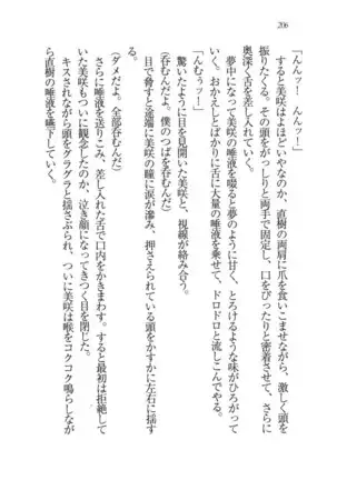 あおい 妹と生徒会長