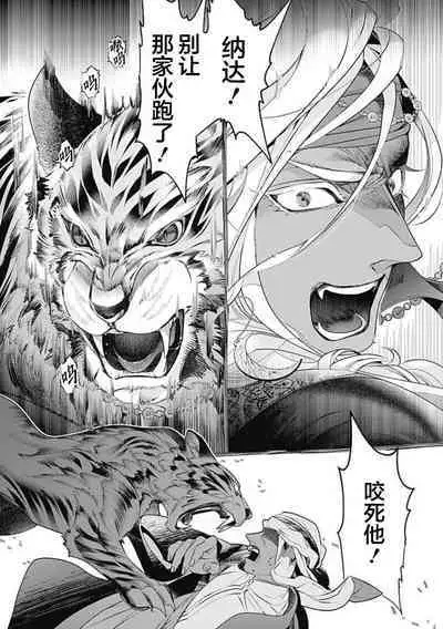 Kakete Itoshiki Koi ni Tsuki. | 残缺的爱月。