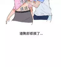 調教女大生【中文】