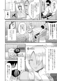 氷の戦士ブルーアイシクル 完全敗北ドM調教【単話】