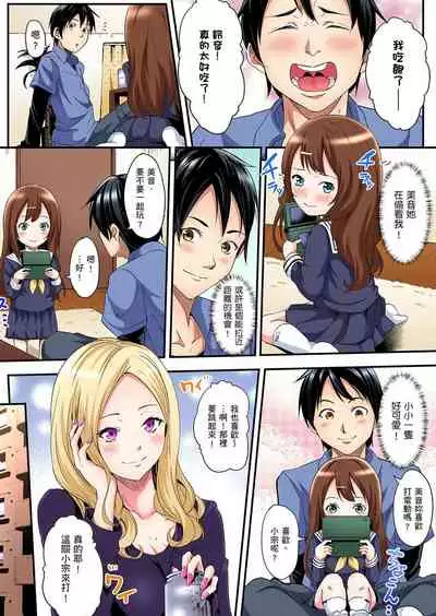 Gal Mama to Pakopako SEX ~ Hitozuma no Chouzetsu Teku ni Majiiki Zetchou! | 與辣妹媽媽淫猥啪啪SEX~人妻的性愛技巧讓人爽翻天! Ch. 1-16