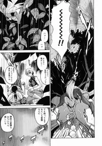 [Takemura Sesshu] Take On Me