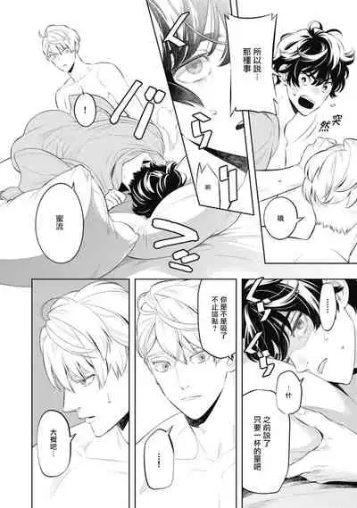 Smoky Nectar | 蜜与烟 Ch. 1-2