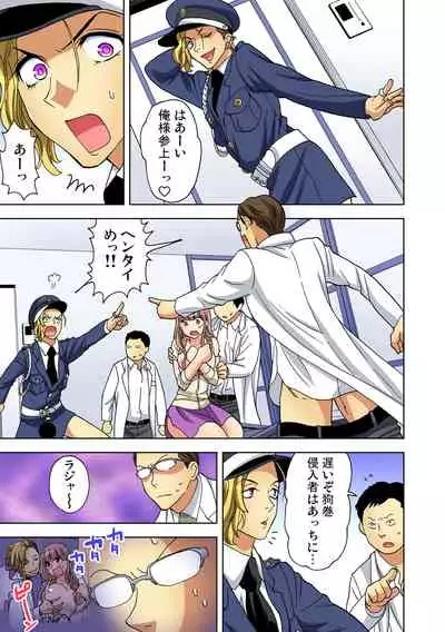 Yaranai to Shinjau Yamai!? ~Totsuzen Hatsujou Suru Kare ni Furimawasareru Atashi