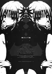 (CT20) [Alemateorema (Kobayashi Youkoh)] GARIGARI 44 (Fate/stay night) [English]