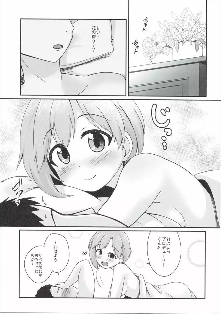 花の香りに酔いしれる