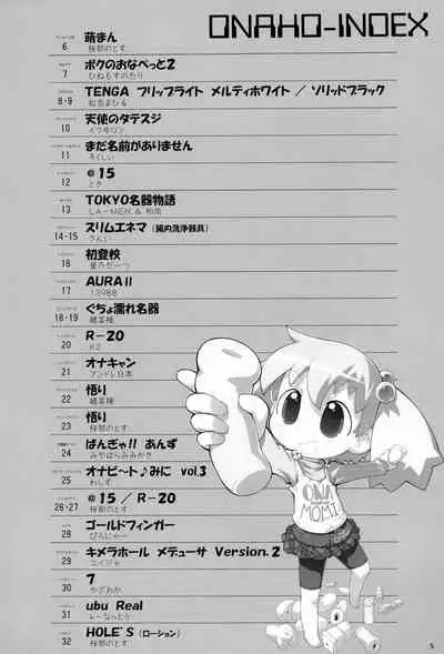 (COMITIA94) [PalePink! (Sakurabe Notos)] Onaho-Now Nihon-me