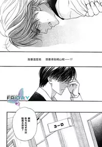 [Narazaki Souta] Kotsuari Monster [Chinese]