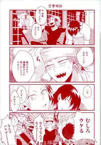 (Douyara Deban no Youda! 5) [Ore JON (Manjiro)] Konya Heya de Aimashou (Boku no Hero Academia)