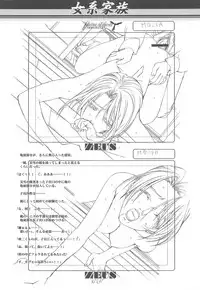 (C64) [Otonano Do-wa (Takei Masaki)] Otonano Do-wa Vol. 14 & Jokei Kazoku Senga shuu