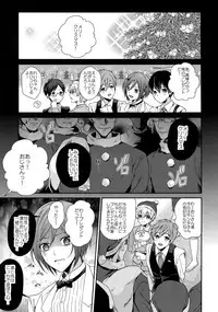 (C92) [Karaage Of The Year (Karaage Muchio)] Otonamuke Free! no Freedom na Matome (Free!)