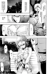 [Kouzuki Rio] Saiminjutsu de Mesu Dorei wo Teni Ireru Houhou Ch.1-3 [Chinese] [Menethil个人汉化]