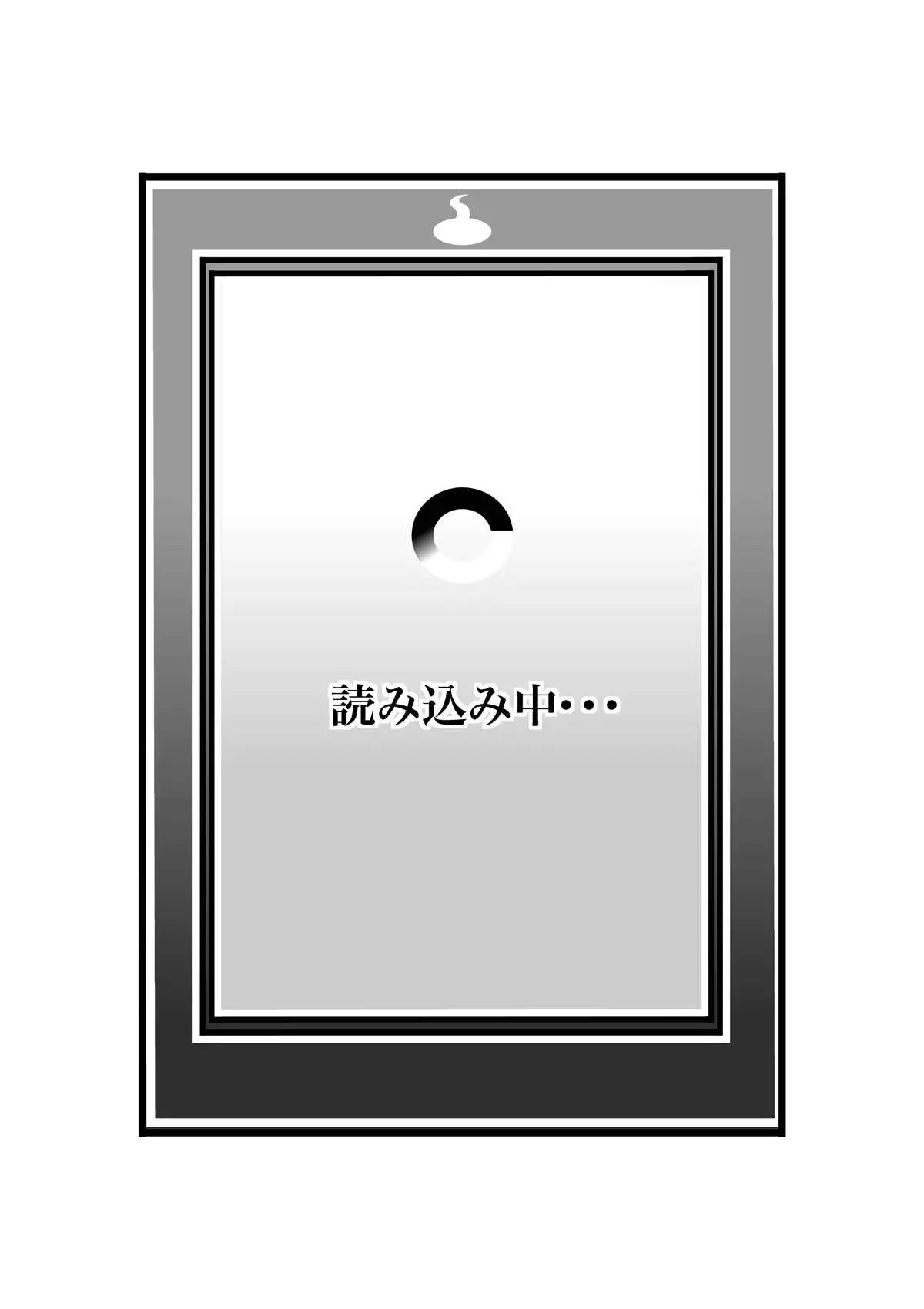 Swap Incho's Body!