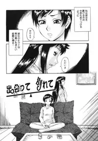 [Nanri Kouichirou] Ni Hatsume!! - Second Shot!!