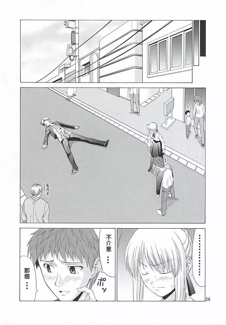 Platonic Magician H2