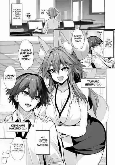 (C101) [Yamitsuki Honpo (Wise Speak)] Senpai OL Tamamo-san (Fate/EXTRA CCC) [English] {Mant}