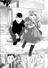 (COMITIA120) [ANCHOR (Mutou Mato)] Hanjuku Fuufu no Toaru Kyuujitsu