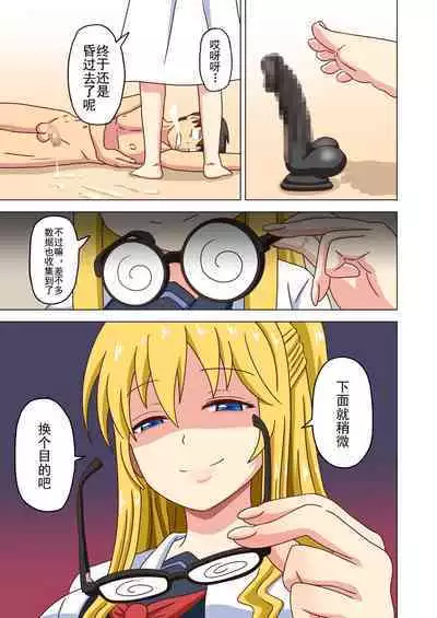 Mitari no Sono Ep. 93- | 魅足之园 (93话起)更新到143话