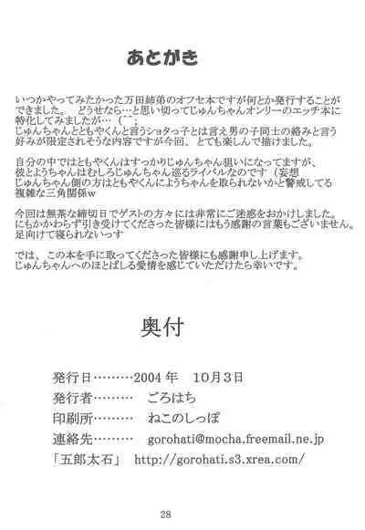 Watashi no Ohime-sama