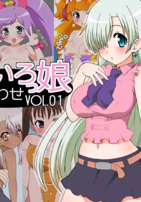 Wada Iro Musume Moriawase vol. 01