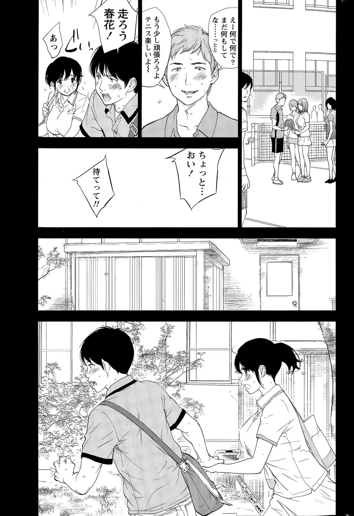 Netoraserare Ch. 1-20