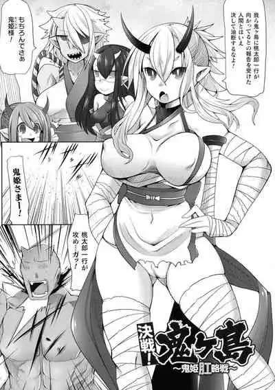[Niwakaame] Futa Les Dis-Communication