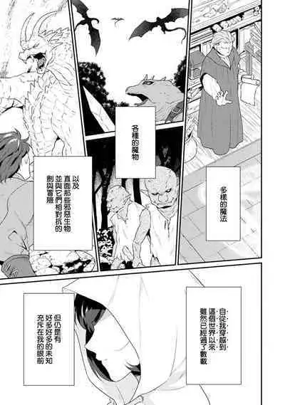 [Narada Yamato] Tensei Majo wa Ryuuzoku no Mamono-sama ni Kakowaremasu | 转生魔女被魔龙金屋藏娇了 1-8 [Chinese] [莉赛特汉化组]