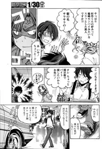 [Kobayashi Takumi] Crystal Days Ch. 1-12