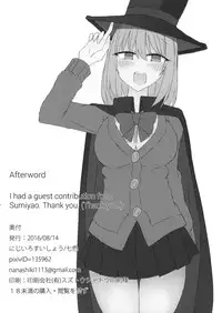 (C90) [Nijiiro Suisho (Nanashiki)] Tekoki Senpai no Hon | Handjob Senpai Book (Tejina Senpai) [English]