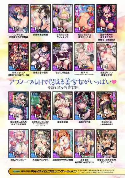 [Ahemaru] Ahegao o Sarashisu Midarana Otome [Digital]