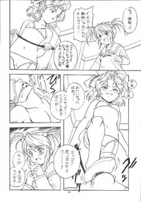 (C63) [Momo no Tsubomi (Various)] EruEru 18 (Various)