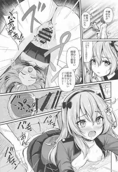 Arisu to Darjeeling no Ero Hon