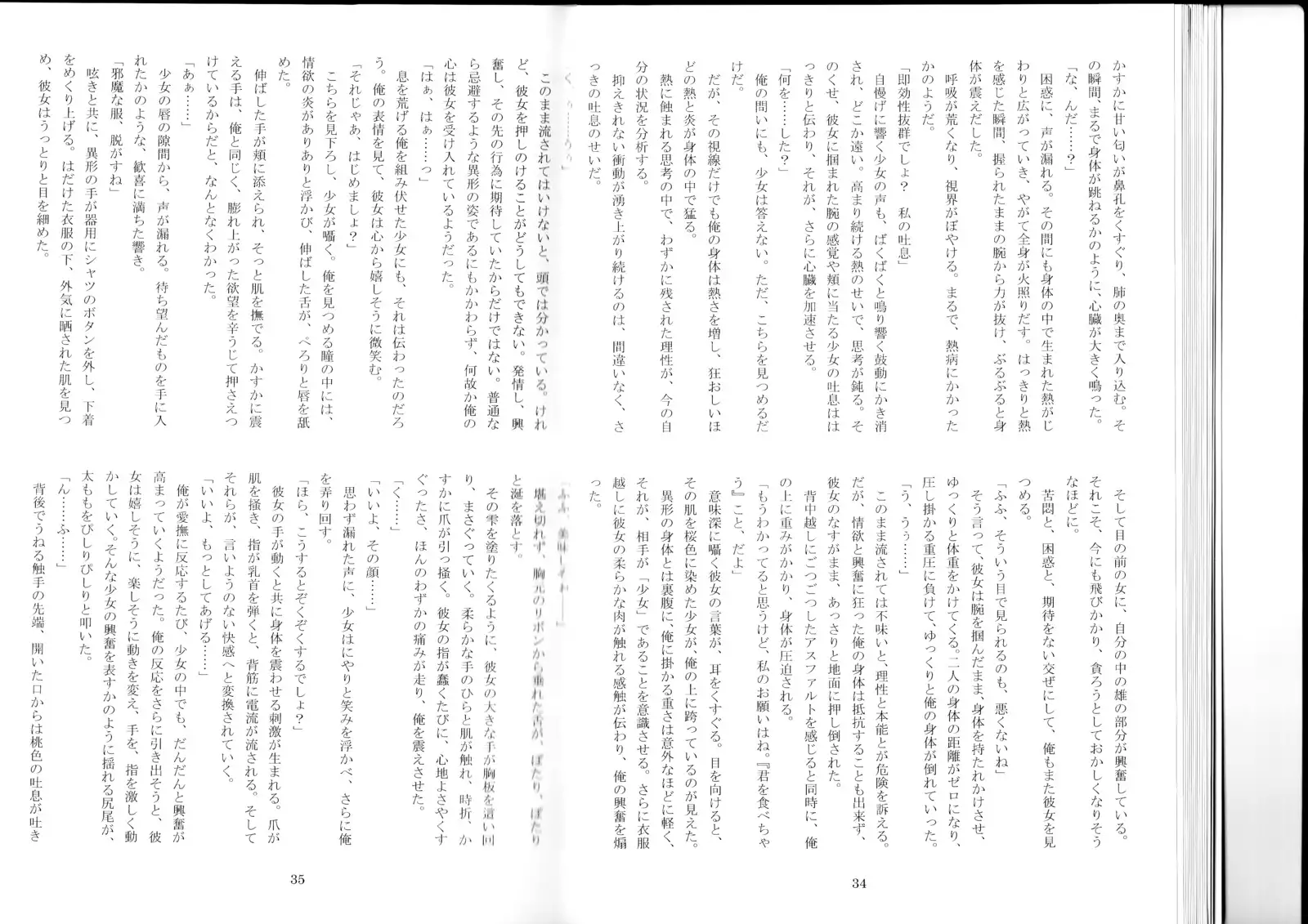 Monster Girl Encyclopedia Stories After-School Alice Tale