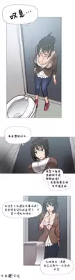 HouseHold Affairs 【卞赤鲤个人汉化】1~17话(持续更新中)