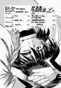 (Mimiket 3) [Red Ribbon Revenger (Various)] Elf's Ear Book 04 - Kuro no Taikai (Star Ocean 2)