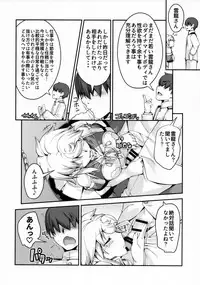 (C93) [Kansyouyou Marmotte (Mr.Lostman)] Unryuu-san wa Ecchi ga Shitai (Kantai Collection -KanColle-)