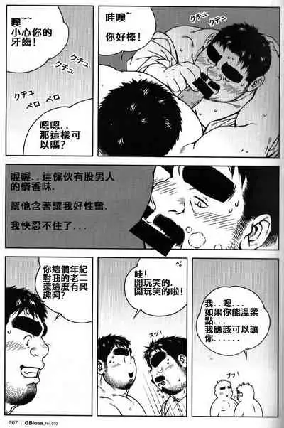 Shinya no Buchou | 深夜的部長