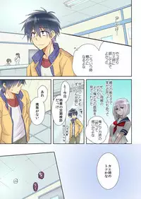 俺の姉貴は記憶喪失-セックスってなぁに？