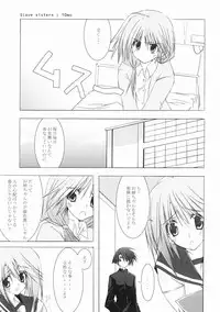 (C68) [Zattou Keshiki (10mo)] Zattou Keshiki 15 (ToHeart2)