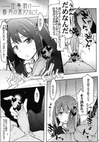 [RIBI Dou (Higata Akatsuki)] iDOL JK hame Prison (THE IDOLM@STER, THE IDOLM@STER CINDERELLA GIRLS) [Digital]