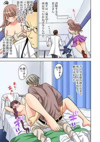 Yaranai to Shinjau Yamai!? ~Totsuzen Hatsujou Suru Kare ni Furimawasareru Atashi