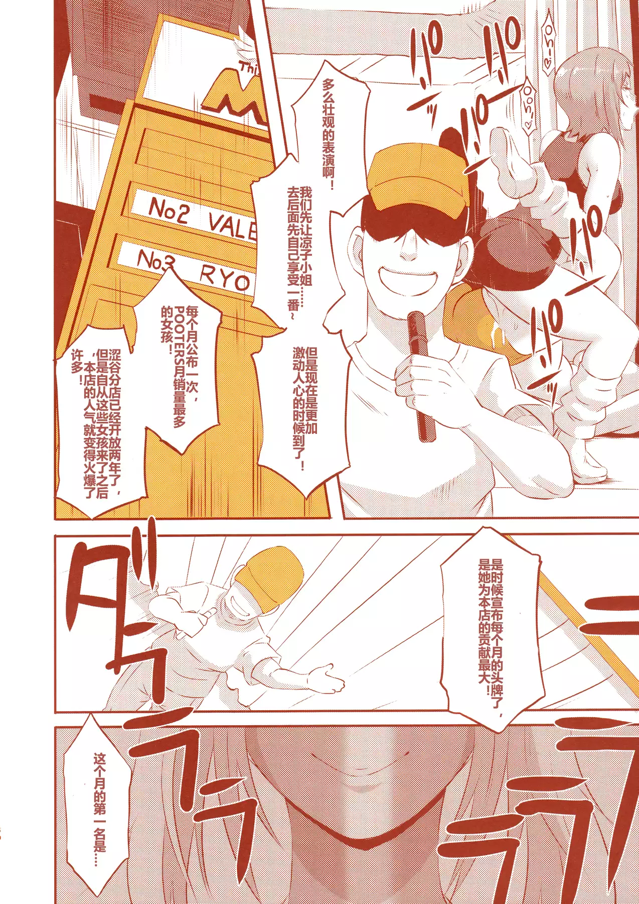 DELIGHTFULLY FUCKABLE AND UNREFINED in SHIBUYA