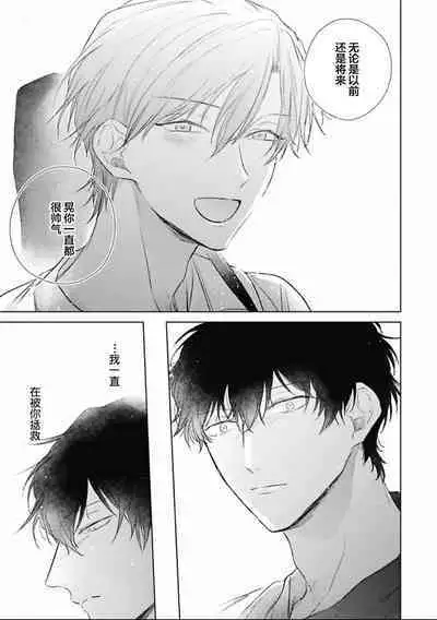 Mijuku na Cider - Immature Cider | 尚未成熟的苏打