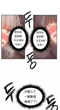 [Mx2J] Hahri's Lumpy Boardhouse Ch. 0~28【委員長個人漢化】（持續更新）