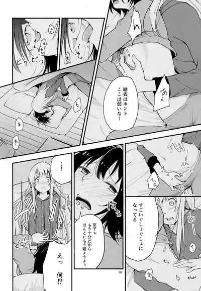 (Girls Love Festival 16) [G-complex (YUI_7)] Kyou mo Ashita mo Yurui Hibi o - Yui and Kyoko and forever loose day-to-day (YuruYuri)