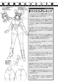 [Koreeda Kazuhiro] The Twilight Girls ~Inmu Nyuuetsu~ [Digital]