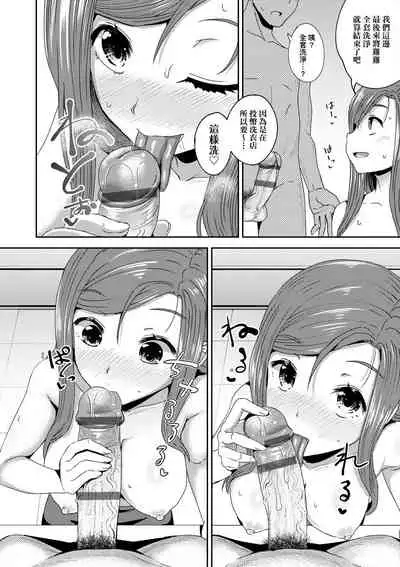 Yarashii Kibun ni Naru Appli Ane to Ore to Imouto to | 心生遐想催眠暗示APP♡