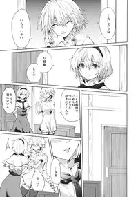 (Konohana Sakuya 4) [Tatakai no Kiseki (Senyuu)] Kono Ato Futari ga Sex Shimasu (Touhou Project)