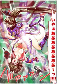 [Senbon Torii] Fallen XX AngeL 16 THE DARK2 Full Color (Injuu Seisen Twin Angels)